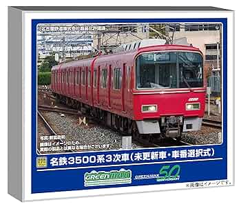 Amazon | グリーンマックス (Greenmax) Nゲージ 名鉄3500系3次車